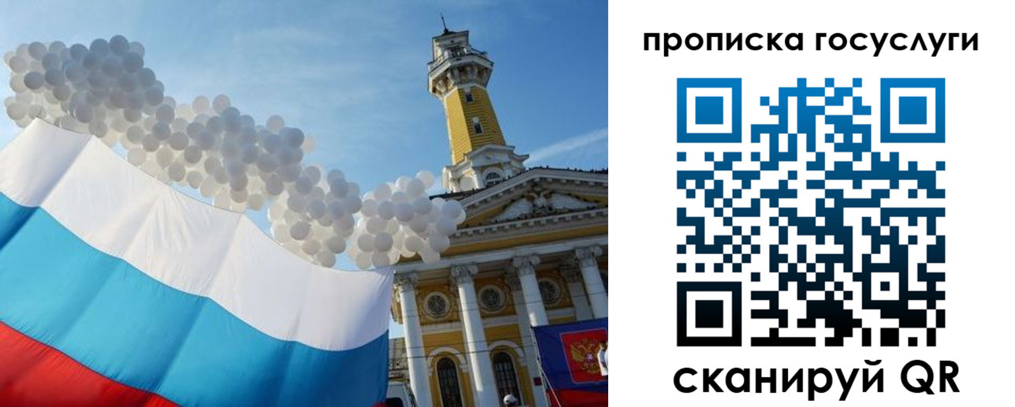 где прописаться в Георгиевске